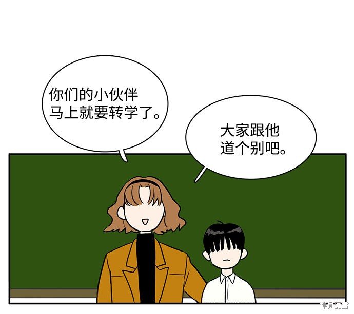 《世纪末青苹果补习班》漫画最新章节第1话免费下拉式在线观看章节第【61】张图片