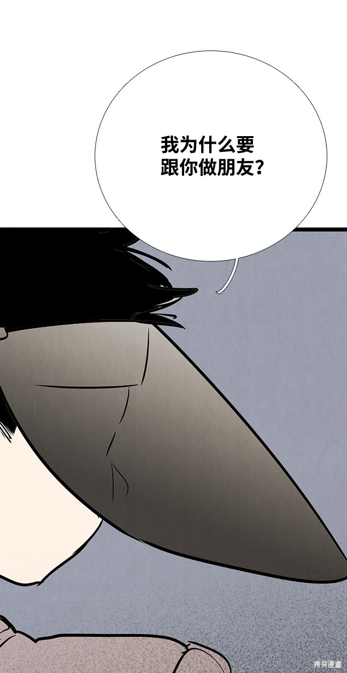 《世纪末青苹果补习班》漫画最新章节第78话免费下拉式在线观看章节第【106】张图片