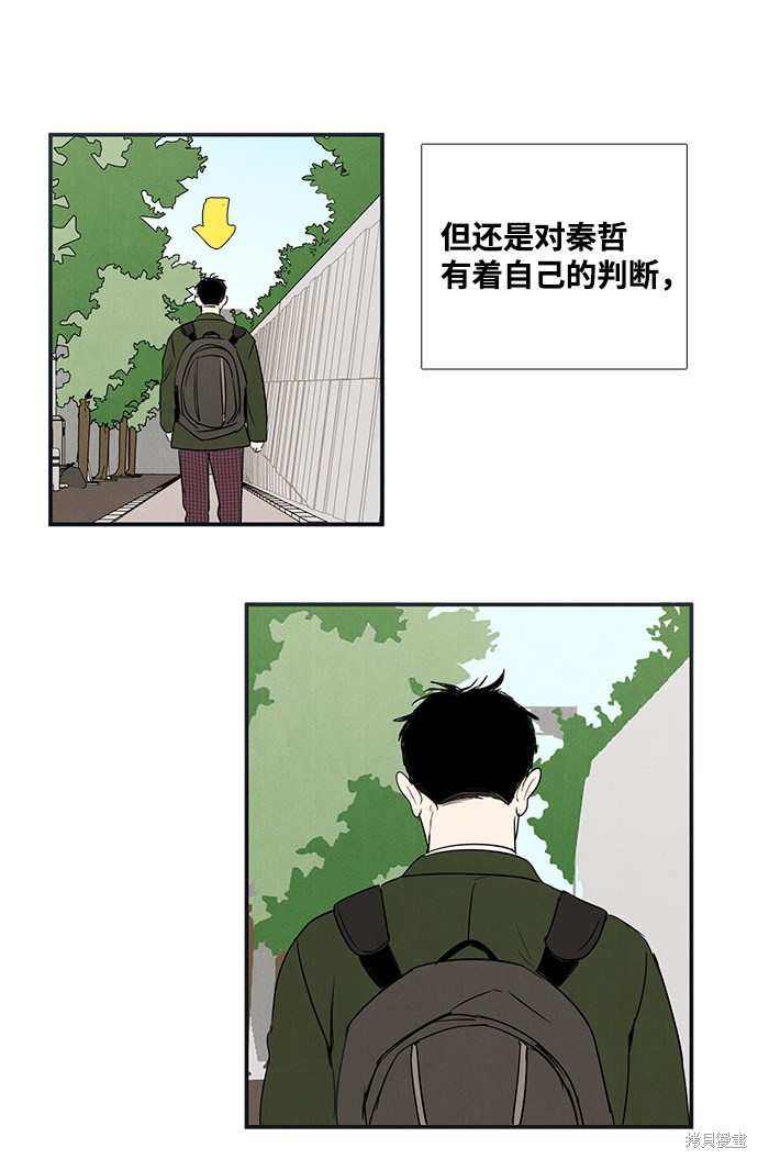 《世纪末青苹果补习班》漫画最新章节第26话免费下拉式在线观看章节第【127】张图片