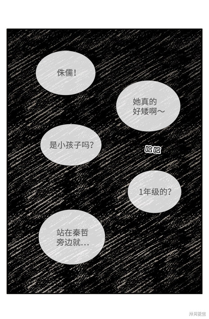 《世纪末青苹果补习班》漫画最新章节第44话免费下拉式在线观看章节第【98】张图片