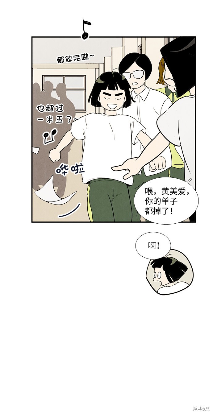 《世纪末青苹果补习班》漫画最新章节第44话免费下拉式在线观看章节第【52】张图片