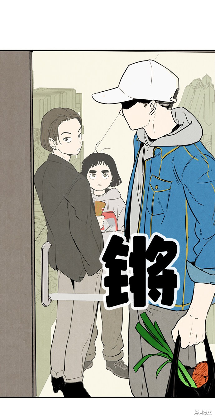 《世纪末青苹果补习班》漫画最新章节第5话免费下拉式在线观看章节第【69】张图片