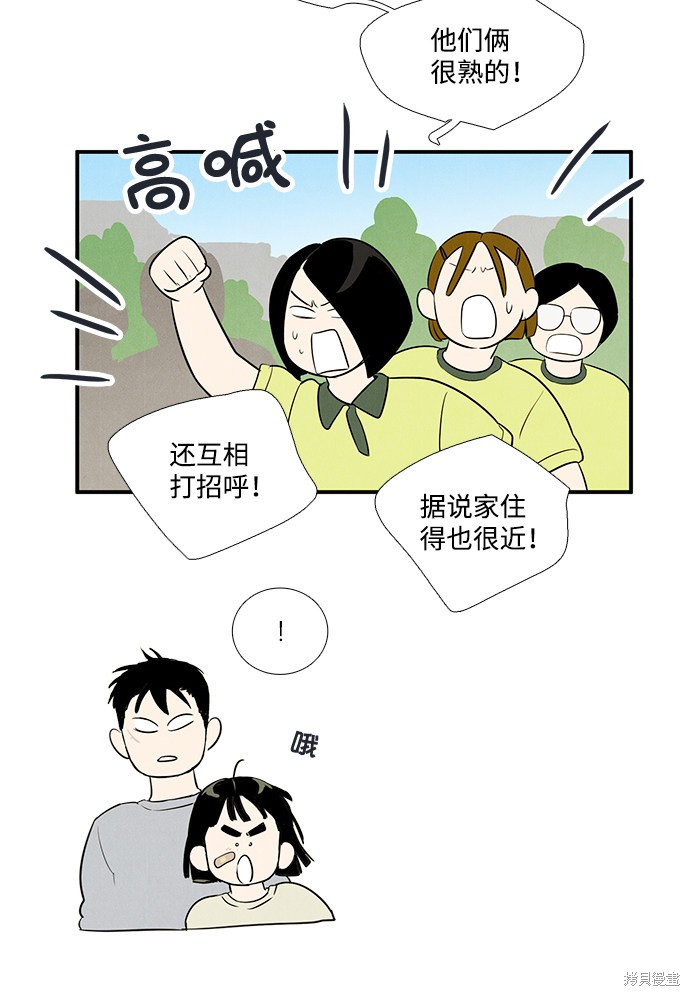 《世纪末青苹果补习班》漫画最新章节第59话免费下拉式在线观看章节第【56】张图片