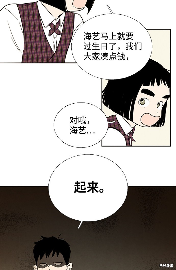 《世纪末青苹果补习班》漫画最新章节第5话免费下拉式在线观看章节第【106】张图片