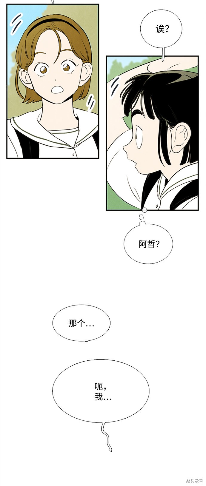 《世纪末青苹果补习班》漫画最新章节第67话免费下拉式在线观看章节第【58】张图片