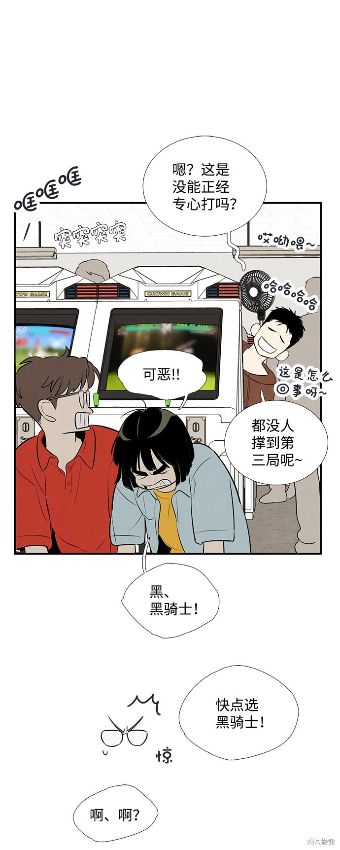 《世纪末青苹果补习班》漫画最新章节第77话免费下拉式在线观看章节第【14】张图片