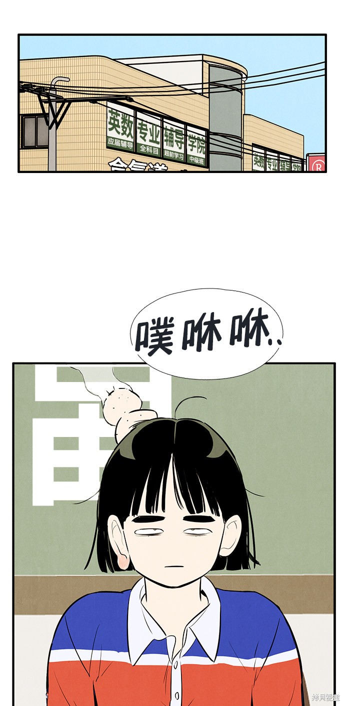 《世纪末青苹果补习班》漫画最新章节第72话免费下拉式在线观看章节第【73】张图片