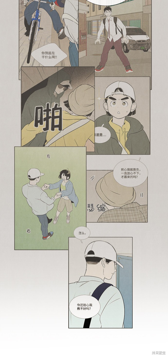 《世纪末青苹果补习班》漫画最新章节第80话免费下拉式在线观看章节第【42】张图片