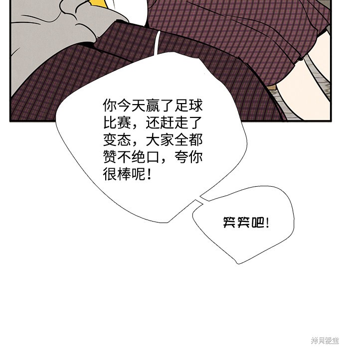 《世纪末青苹果补习班》漫画最新章节第60话免费下拉式在线观看章节第【124】张图片