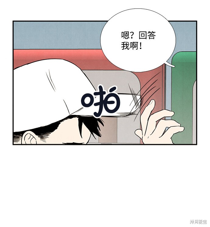 《世纪末青苹果补习班》漫画最新章节第35话免费下拉式在线观看章节第【61】张图片