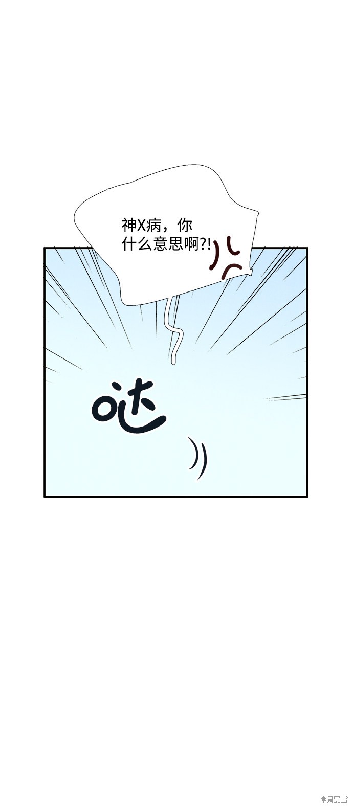 《世纪末青苹果补习班》漫画最新章节第26话免费下拉式在线观看章节第【133】张图片