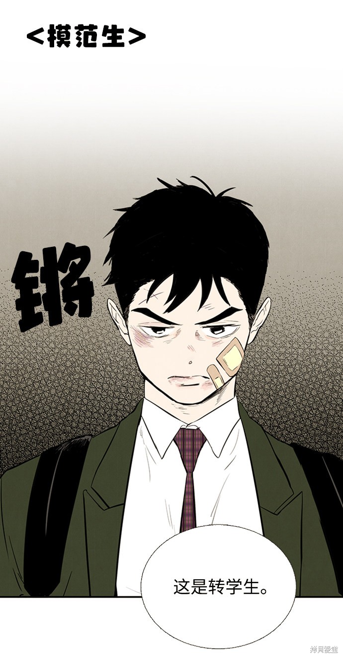 《世纪末青苹果补习班》漫画最新章节第6话免费下拉式在线观看章节第【6】张图片