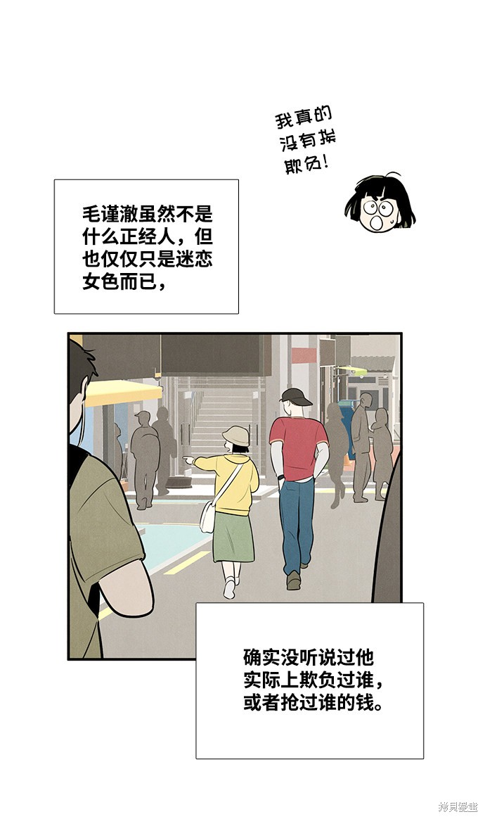 《世纪末青苹果补习班》漫画最新章节第54话免费下拉式在线观看章节第【22】张图片