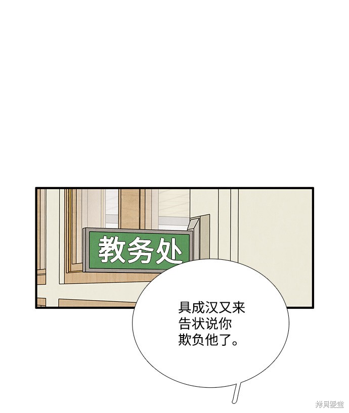 《世纪末青苹果补习班》漫画最新章节第63话免费下拉式在线观看章节第【102】张图片