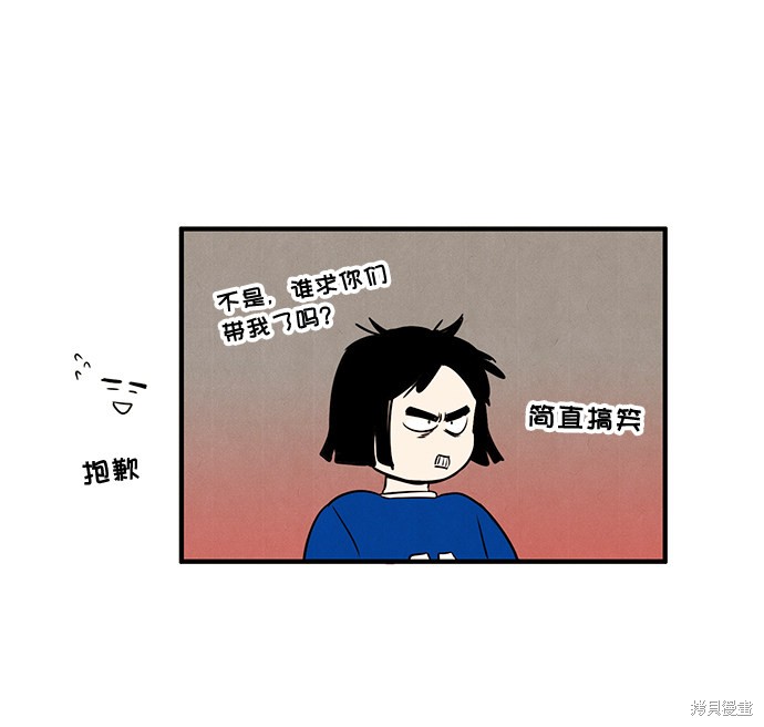 《世纪末青苹果补习班》漫画最新章节第24话免费下拉式在线观看章节第【85】张图片