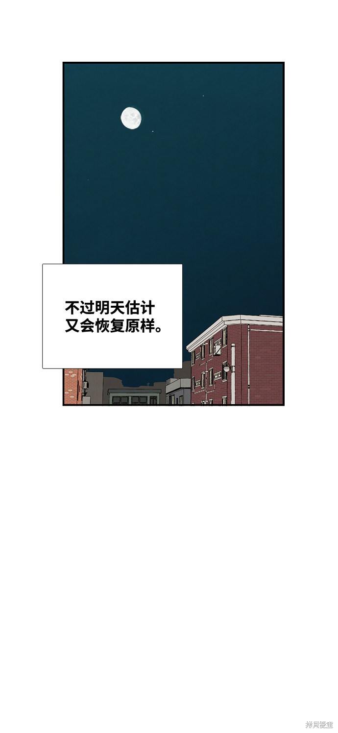 《世纪末青苹果补习班》漫画最新章节第13话免费下拉式在线观看章节第【21】张图片