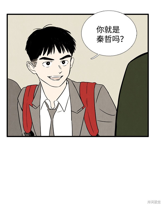 《世纪末青苹果补习班》漫画最新章节第8话免费下拉式在线观看章节第【53】张图片