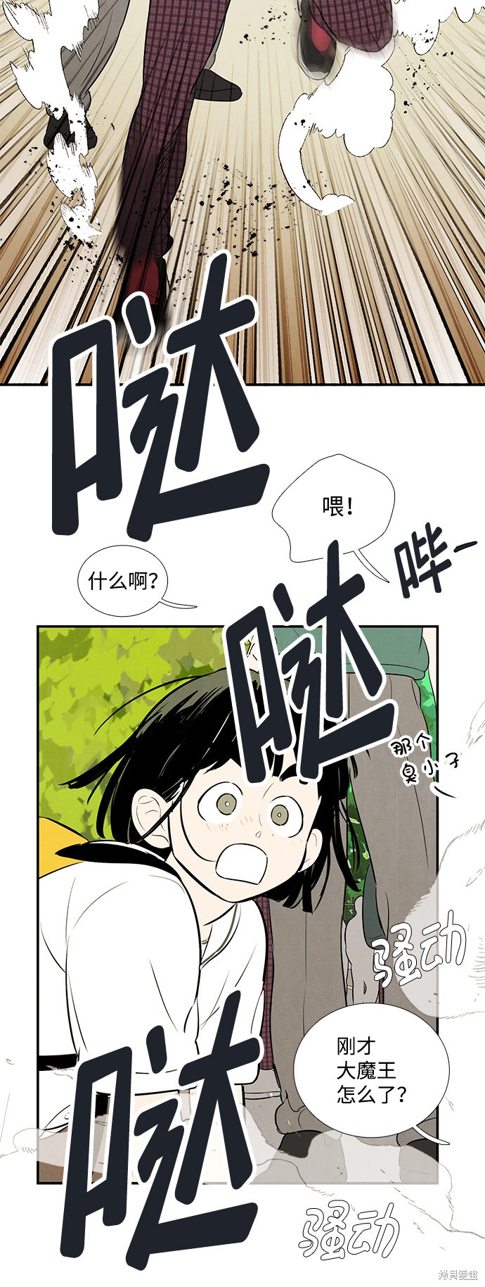 《世纪末青苹果补习班》漫画最新章节第73话免费下拉式在线观看章节第【40】张图片