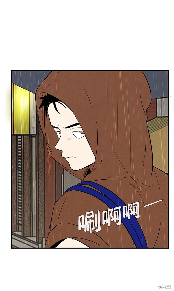 《世纪末青苹果补习班》漫画最新章节第78话免费下拉式在线观看章节第【66】张图片