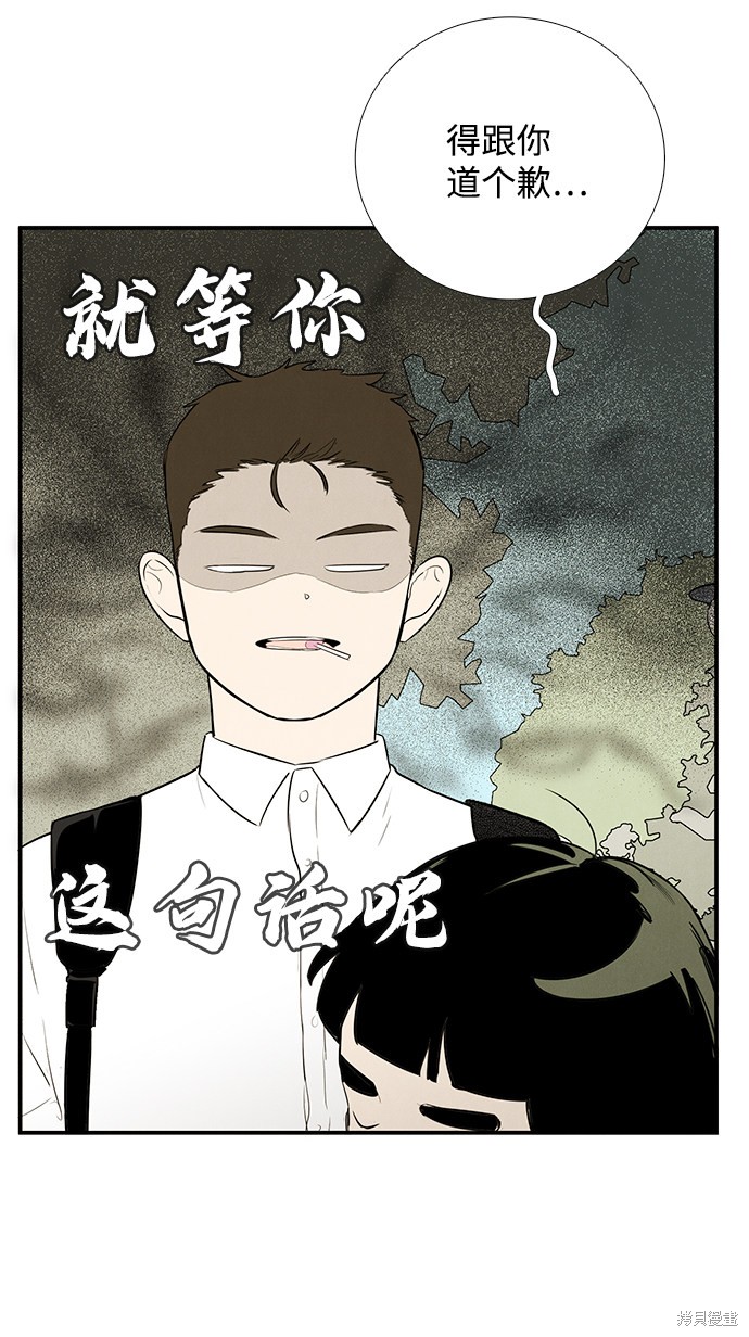 《世纪末青苹果补习班》漫画最新章节第45话免费下拉式在线观看章节第【28】张图片