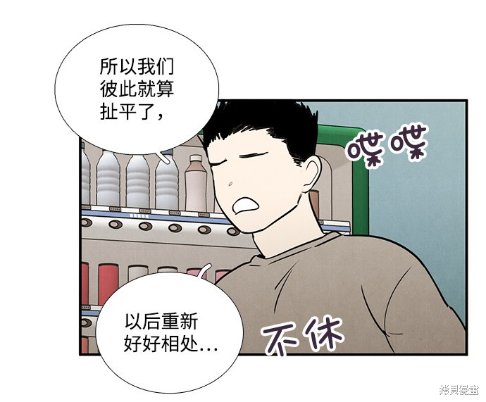 《世纪末青苹果补习班》漫画最新章节第35话免费下拉式在线观看章节第【38】张图片