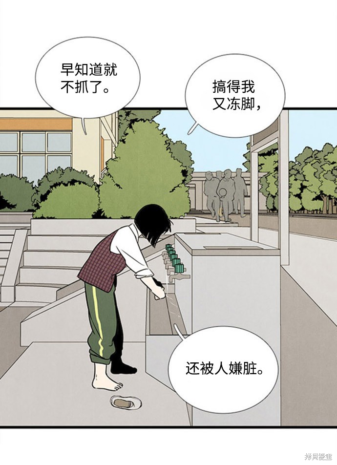 《世纪末青苹果补习班》漫画最新章节第10话免费下拉式在线观看章节第【53】张图片