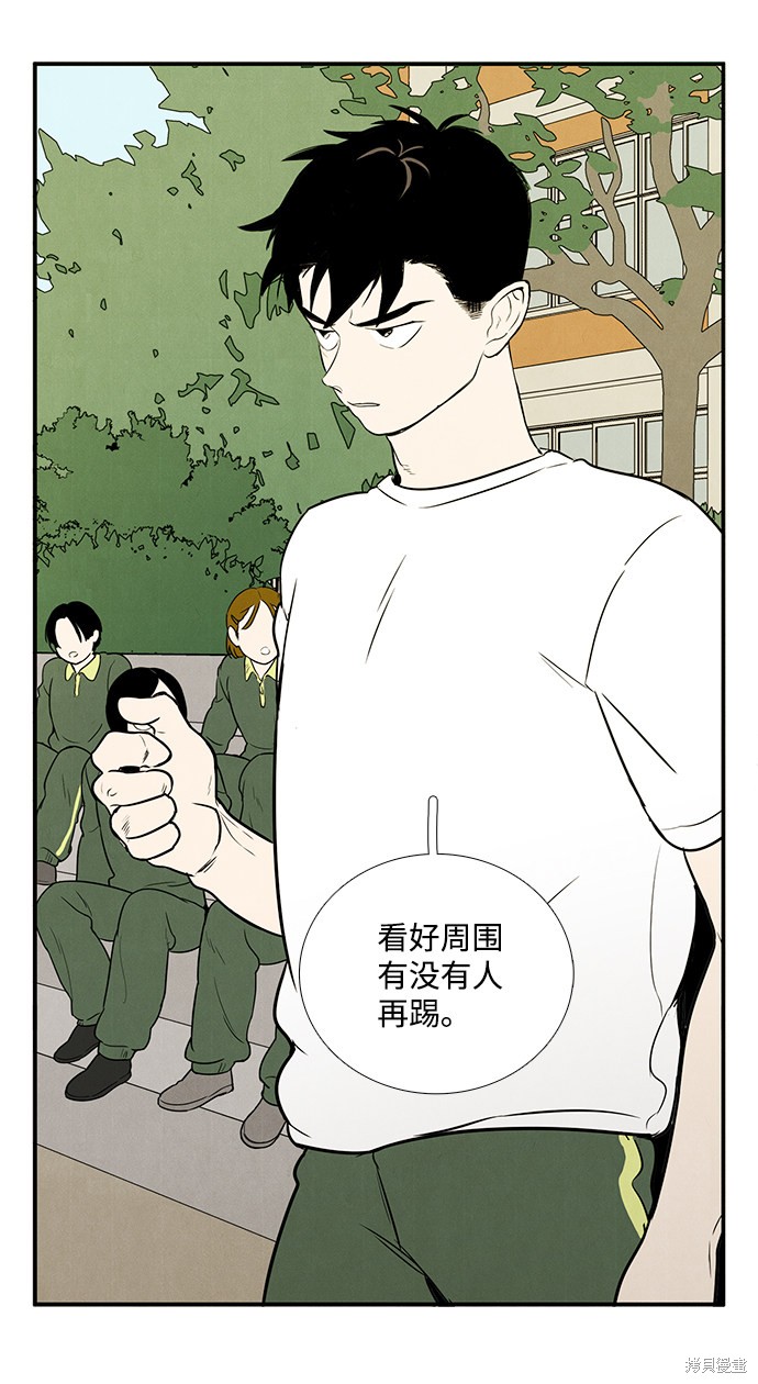 《世纪末青苹果补习班》漫画最新章节第39话免费下拉式在线观看章节第【91】张图片