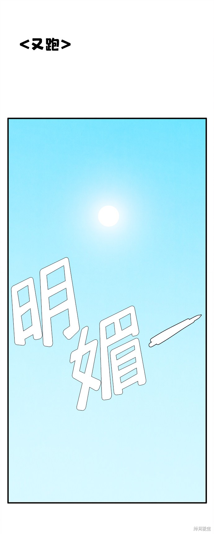 《世纪末青苹果补习班》漫画最新章节第73话免费下拉式在线观看章节第【51】张图片