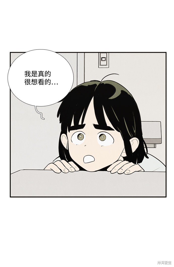 《世纪末青苹果补习班》漫画最新章节第49话免费下拉式在线观看章节第【17】张图片