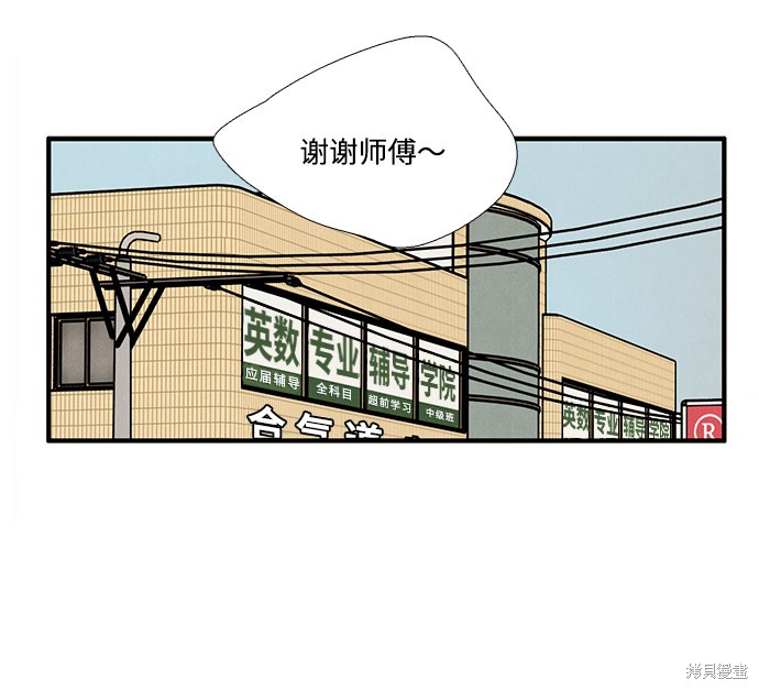 《世纪末青苹果补习班》漫画最新章节第41话免费下拉式在线观看章节第【49】张图片