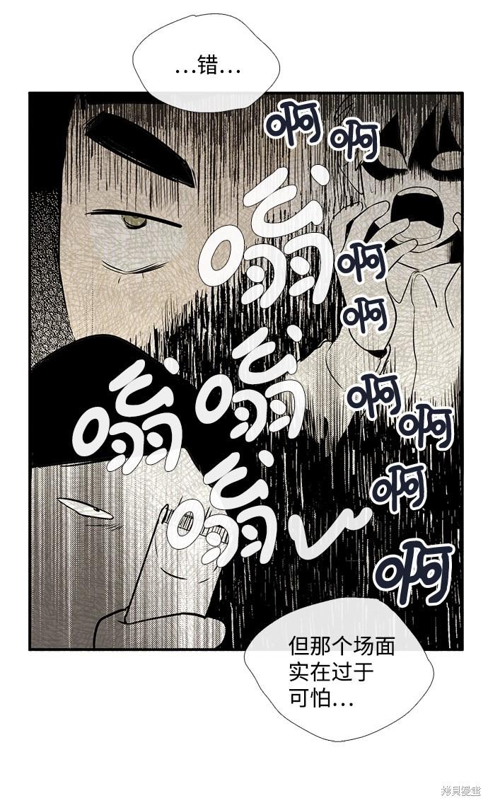 《世纪末青苹果补习班》漫画最新章节第45话免费下拉式在线观看章节第【20】张图片