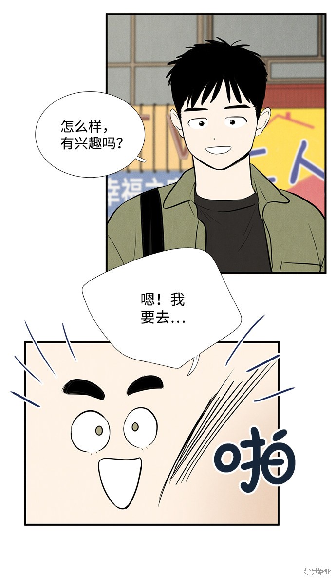 《世纪末青苹果补习班》漫画最新章节第47话免费下拉式在线观看章节第【13】张图片