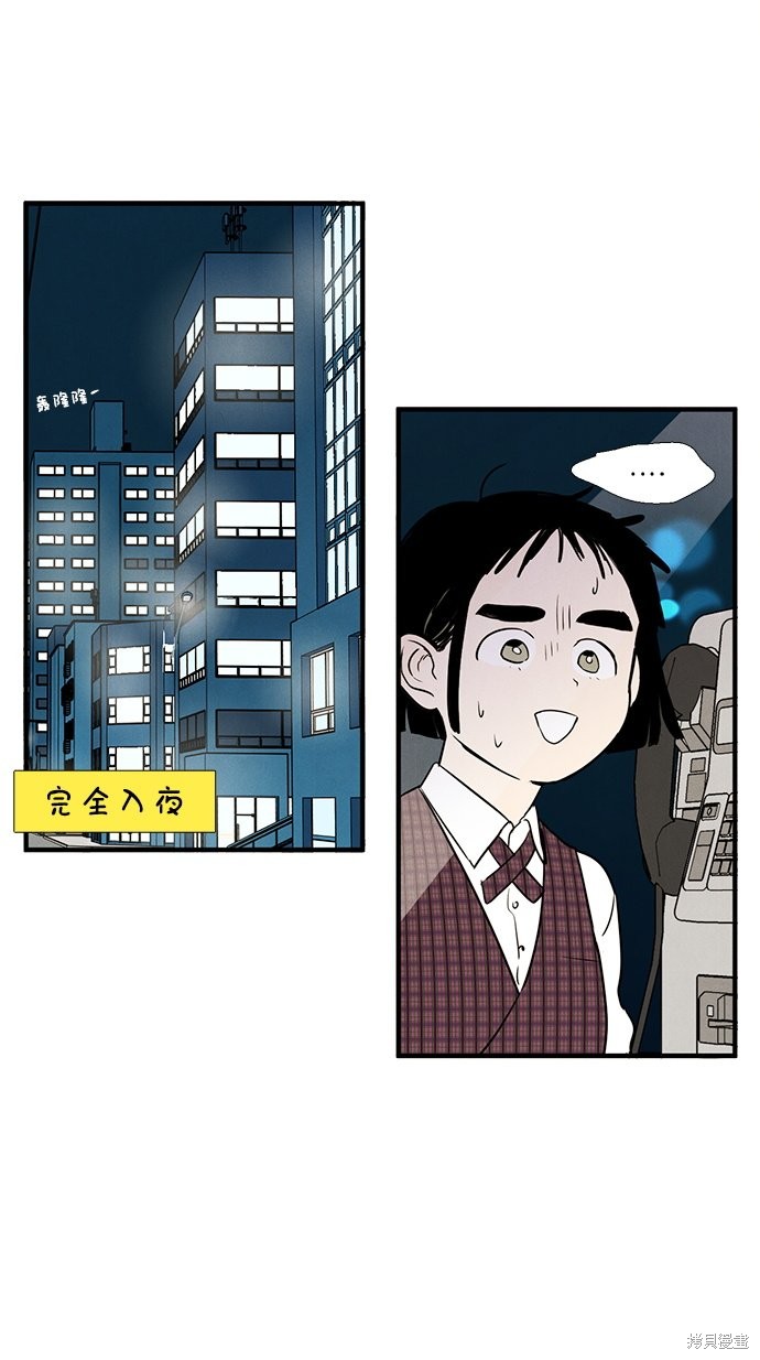 《世纪末青苹果补习班》漫画最新章节第11话免费下拉式在线观看章节第【63】张图片