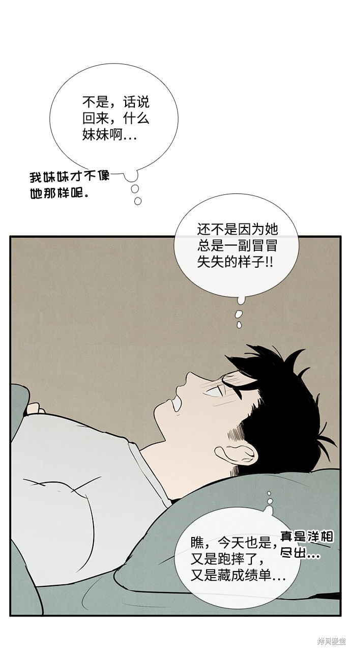 《世纪末青苹果补习班》漫画最新章节第57话免费下拉式在线观看章节第【74】张图片