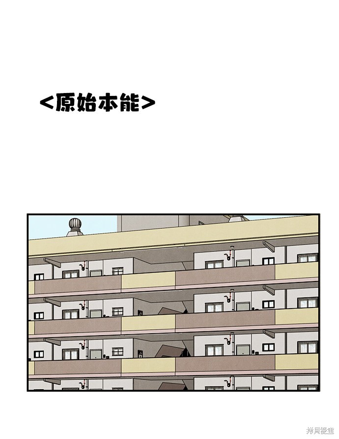 《世纪末青苹果补习班》漫画最新章节第56话免费下拉式在线观看章节第【20】张图片