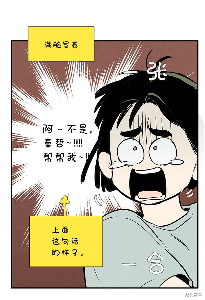 《世纪末青苹果补习班》漫画最新章节第63话免费下拉式在线观看章节第【34】张图片