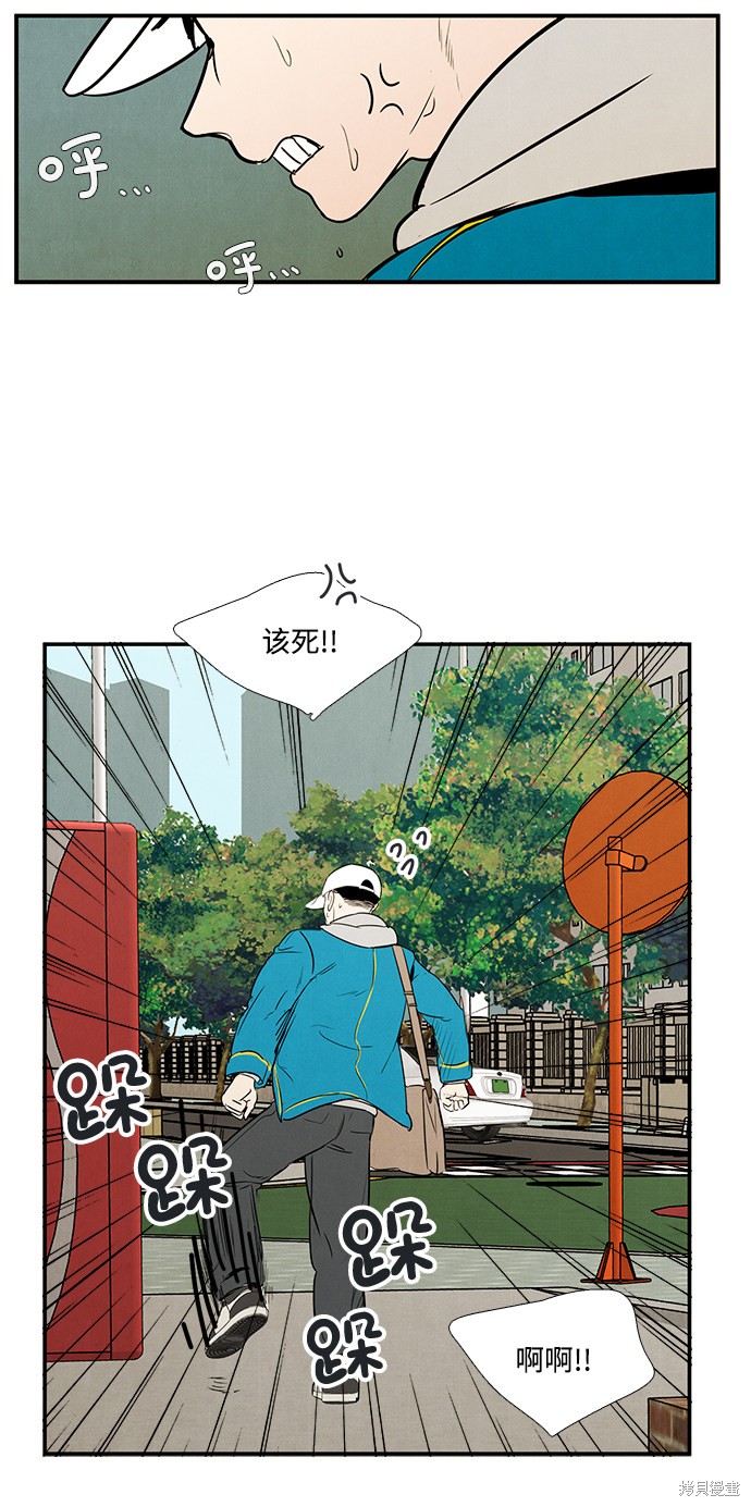 《世纪末青苹果补习班》漫画最新章节第35话免费下拉式在线观看章节第【72】张图片