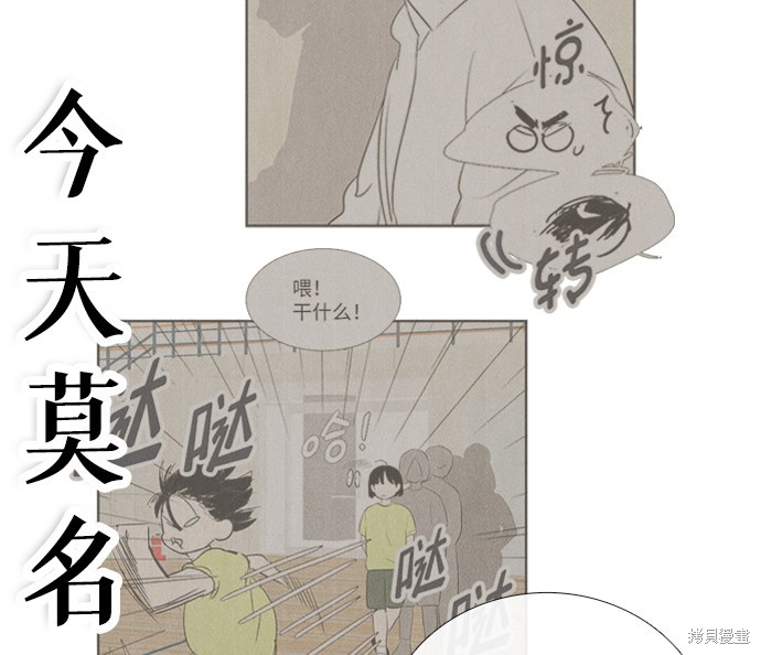 《世纪末青苹果补习班》漫画最新章节第70话免费下拉式在线观看章节第【46】张图片