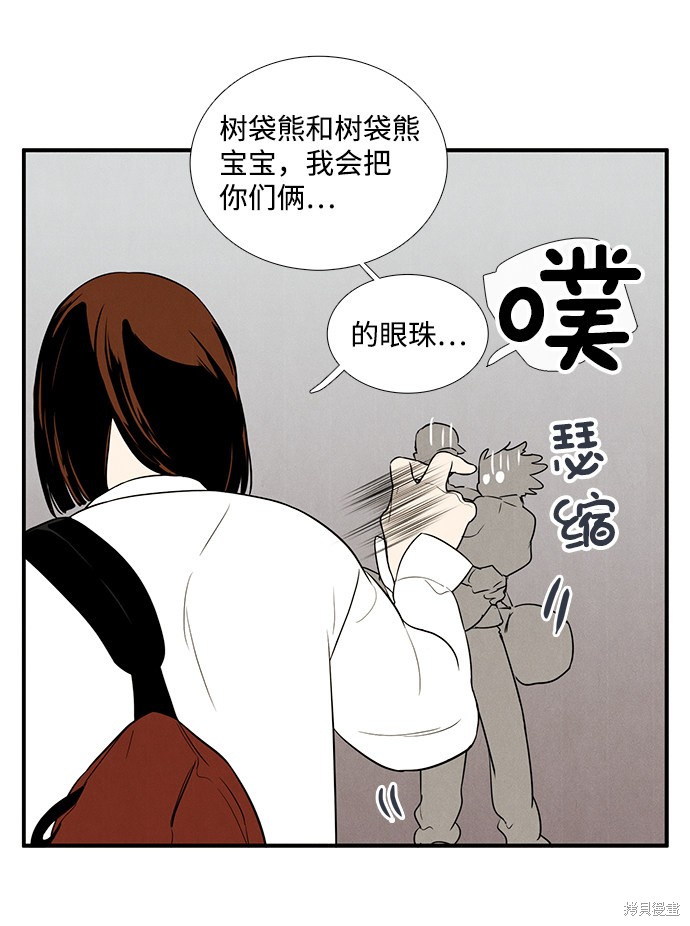 《世纪末青苹果补习班》漫画最新章节第59话免费下拉式在线观看章节第【125】张图片