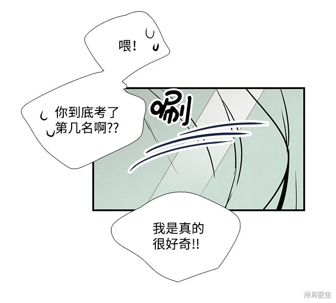 《世纪末青苹果补习班》漫画最新章节第55话免费下拉式在线观看章节第【8】张图片