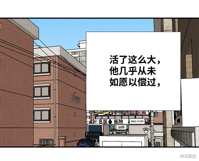 《世纪末青苹果补习班》漫画最新章节第6话免费下拉式在线观看章节第【78】张图片