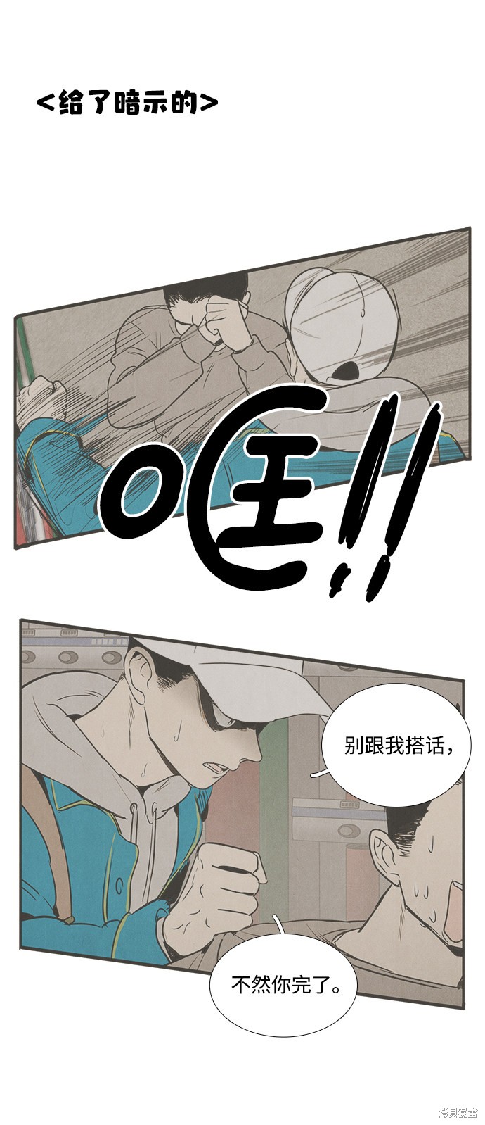 《世纪末青苹果补习班》漫画最新章节第36话免费下拉式在线观看章节第【2】张图片