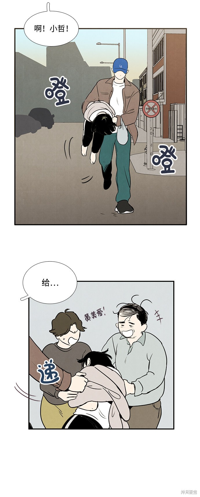 《世纪末青苹果补习班》漫画最新章节第19话免费下拉式在线观看章节第【20】张图片