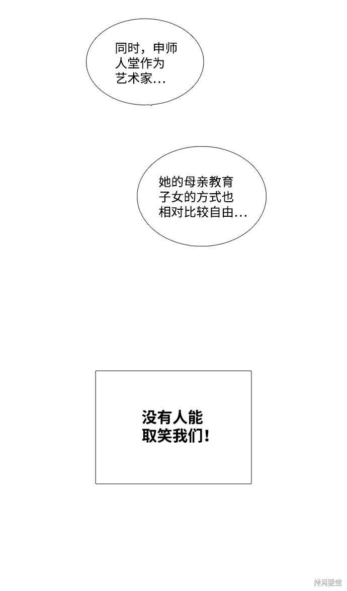 《世纪末青苹果补习班》漫画最新章节第45话免费下拉式在线观看章节第【114】张图片