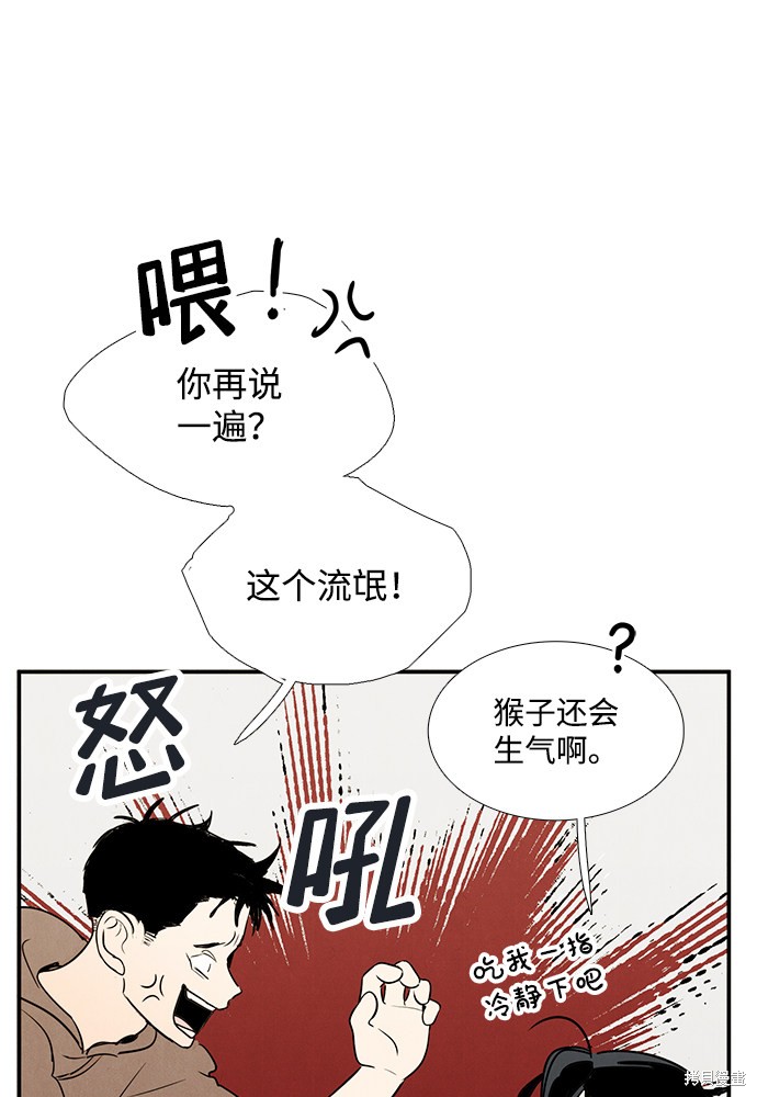 《世纪末青苹果补习班》漫画最新章节第69话免费下拉式在线观看章节第【41】张图片