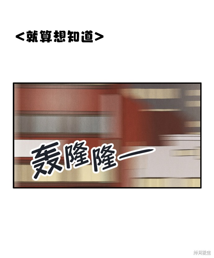 《世纪末青苹果补习班》漫画最新章节第70话免费下拉式在线观看章节第【42】张图片