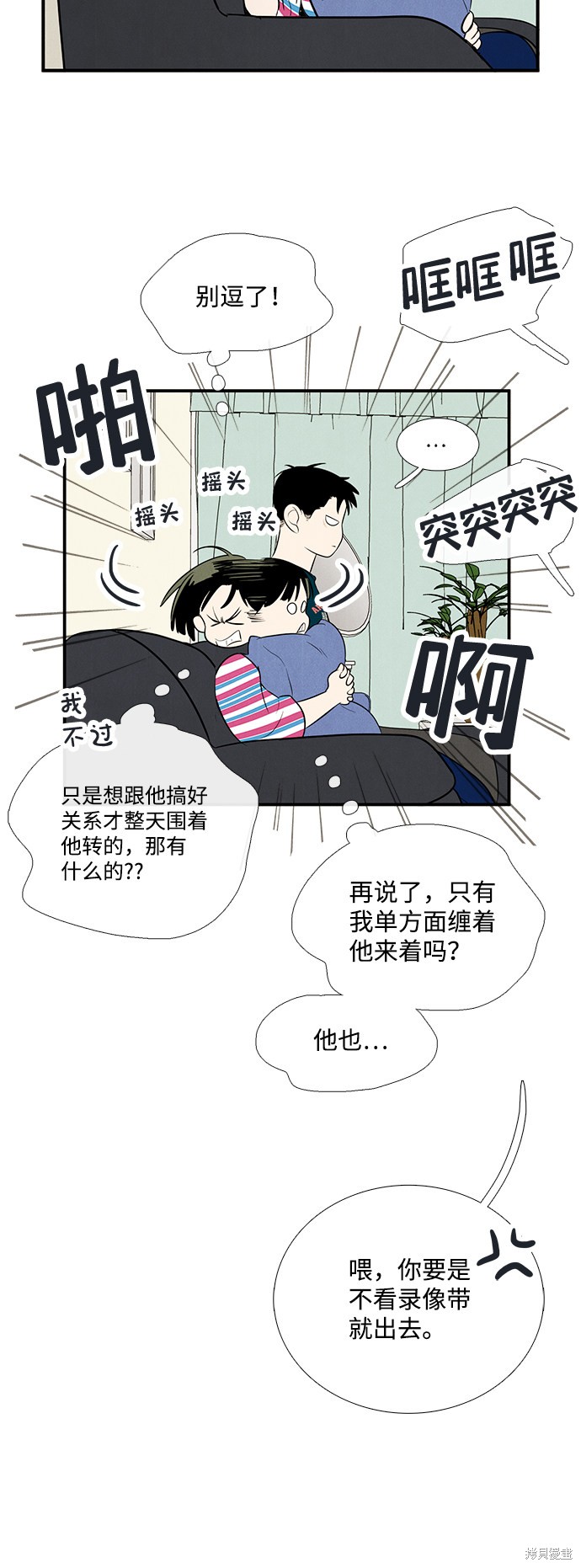 《世纪末青苹果补习班》漫画最新章节第80话免费下拉式在线观看章节第【39】张图片