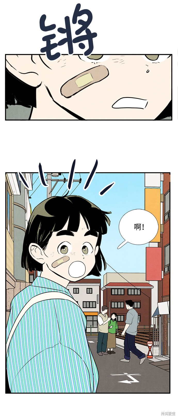 《世纪末青苹果补习班》漫画最新章节第57话免费下拉式在线观看章节第【20】张图片