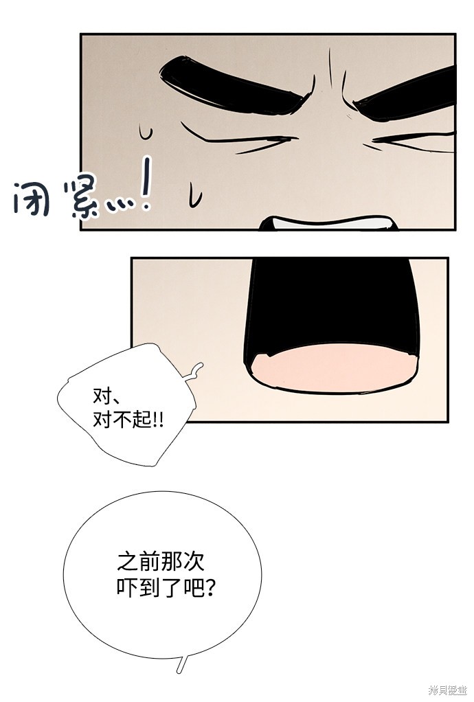 《世纪末青苹果补习班》漫画最新章节第45话免费下拉式在线观看章节第【21】张图片