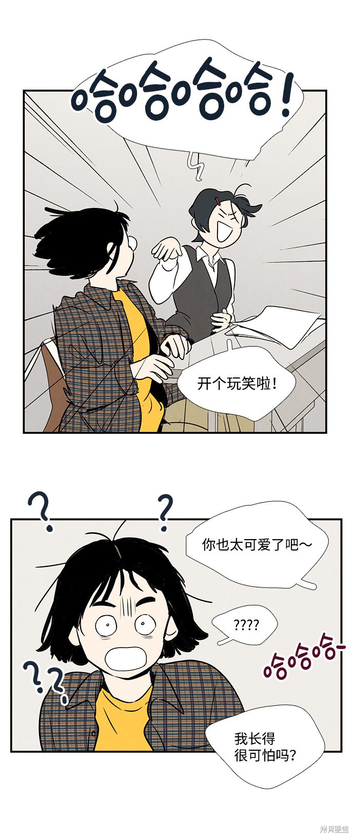 《世纪末青苹果补习班》漫画最新章节第20话免费下拉式在线观看章节第【22】张图片